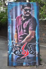 Terror Movie Logo Launch